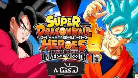 Dragon Ball Heroes الحلقة 10 مترجم اون لاين دكتنا Tv