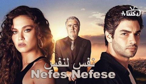 مسلسل نفس لنفس الحلقة 8 الثامنة مترجم للعربية Hd موقع قصة عشق دكتنا Tv